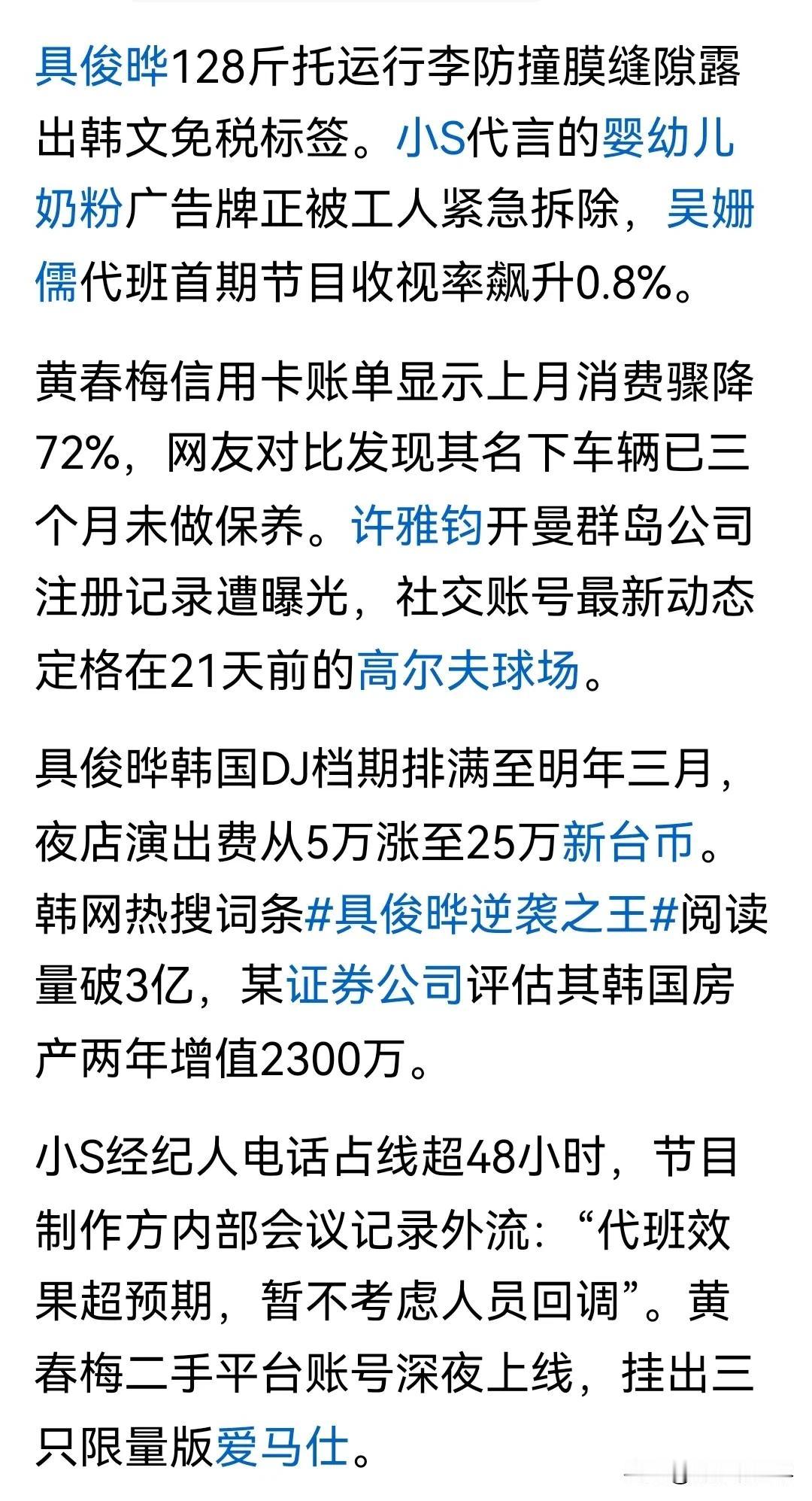 突然间失去了大S这个史上最强的扶妈魔、扶妹魔，加之“决定大S骨灰坛永久放在家里”