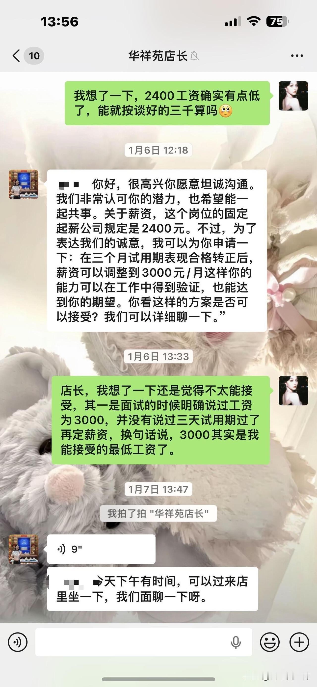 现在不发工资都这么理直气壮吗如图，以上是我和这家店店长的聊天记录，我在那里工作