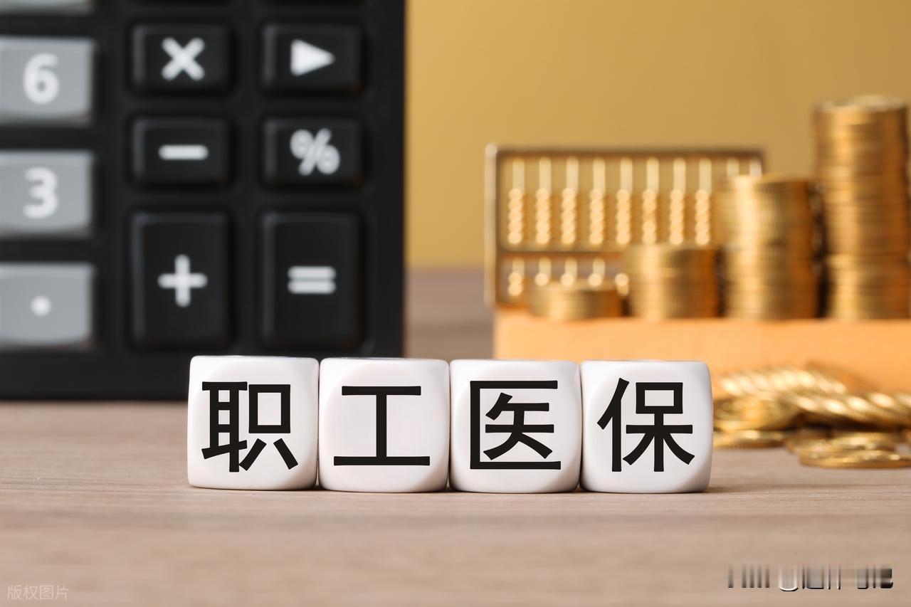 参保人员注意！若医保卡的余额到年底没用完，会过期清零吗？看看作为广大参保人员