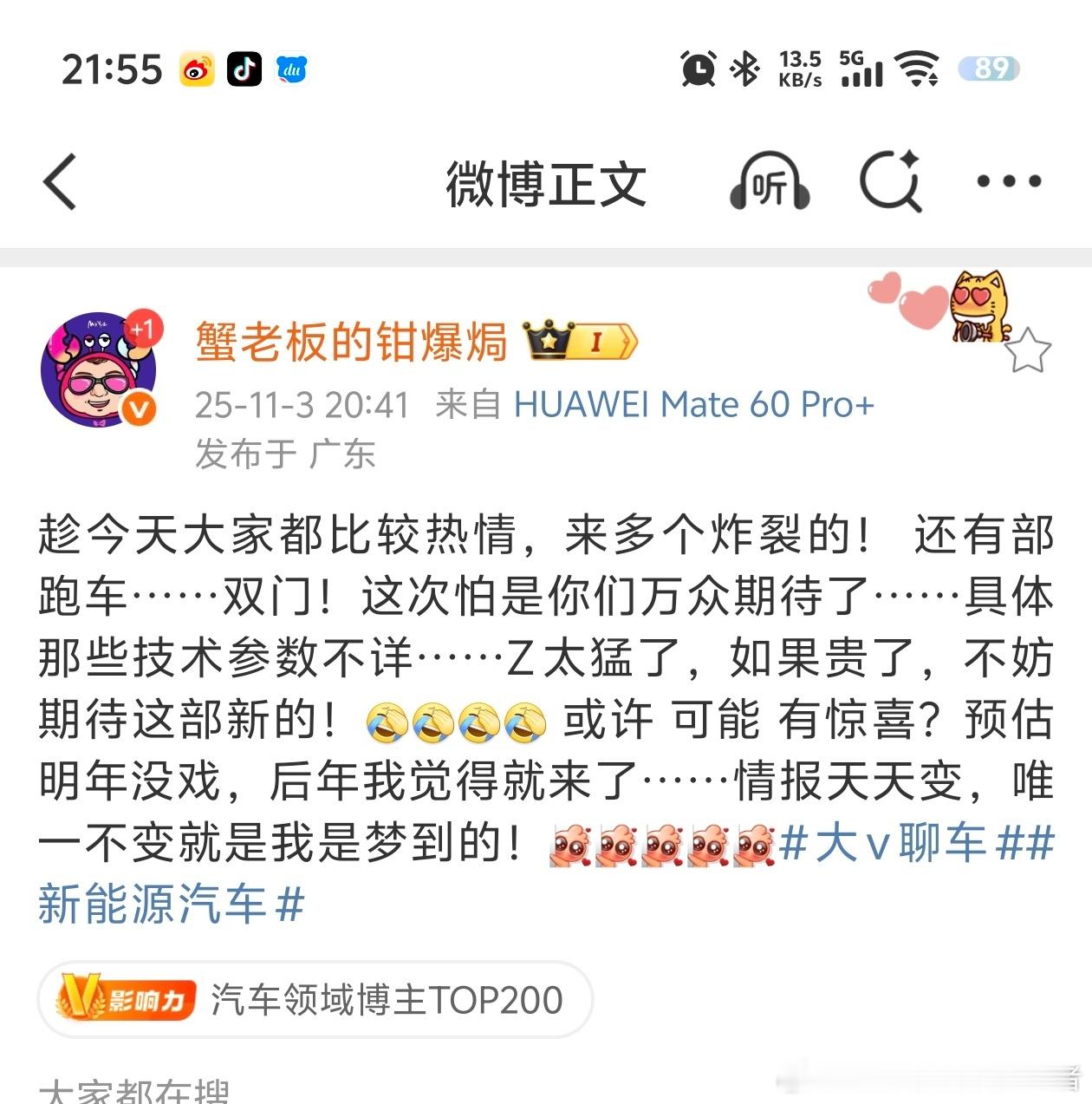 看蟹老板的意思，除了仰望U9系列和腾势Z系列，比亚迪还有一款双门跑车？看来，赛车