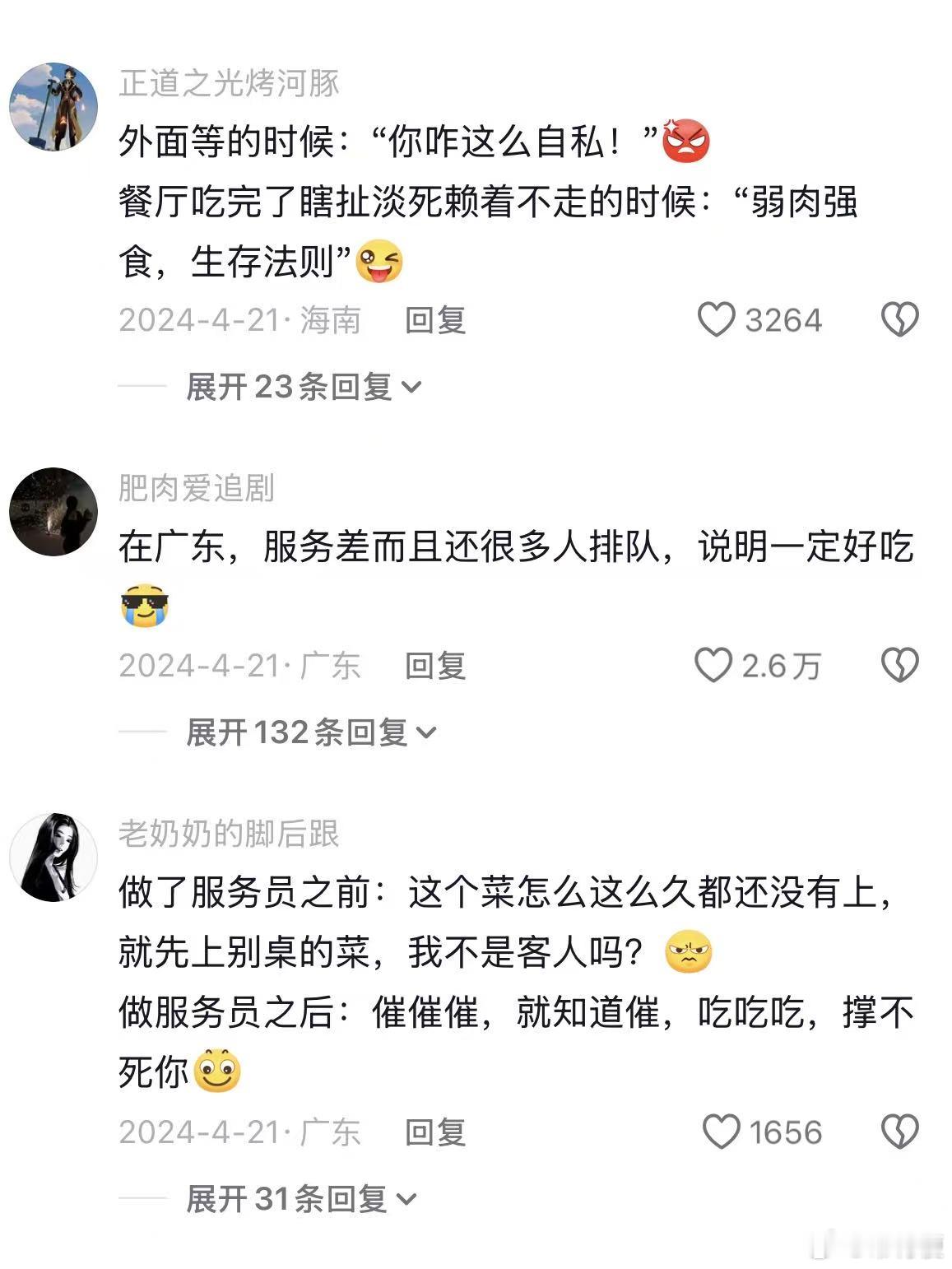 我最“恶毒”的时刻