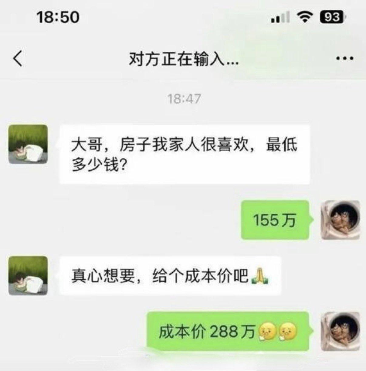 这是得多惨啊。所以前几年买房的现在还好吗？