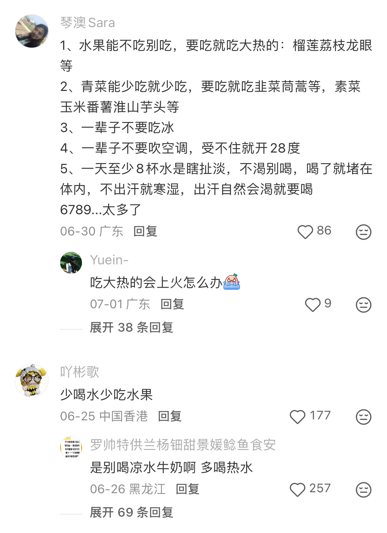 一人说一个颠覆你认识的中医观点