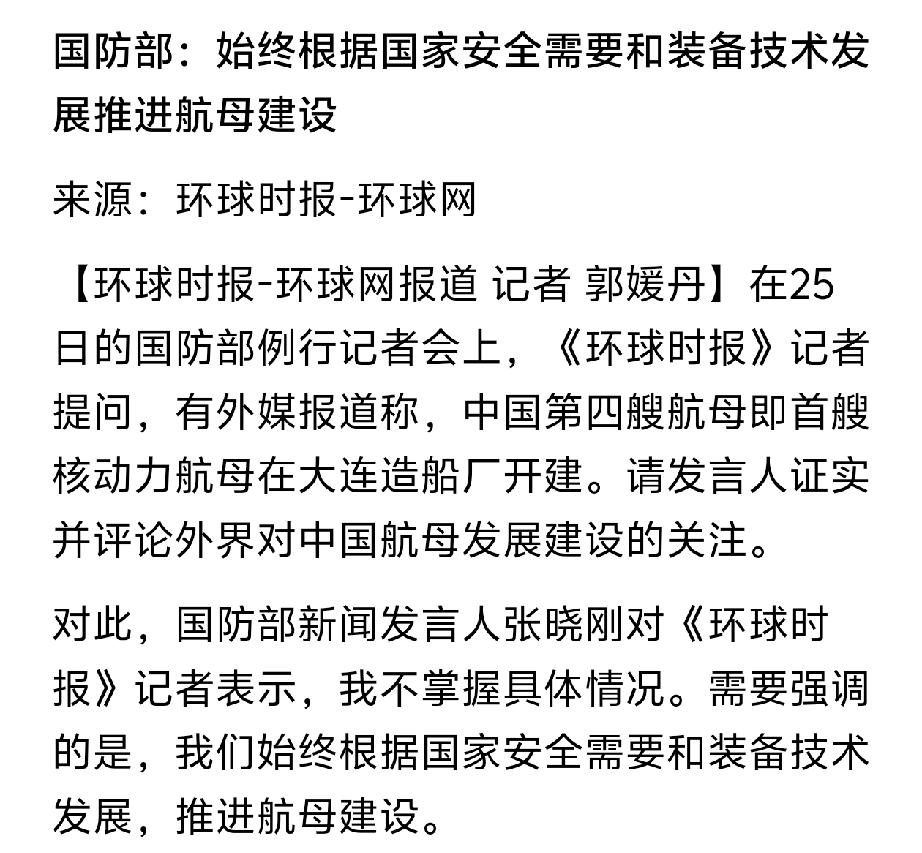 见鬼了，真是见鬼了？生在大中国，我都不知道大连造船厂要建设核动力航母，这外媒是