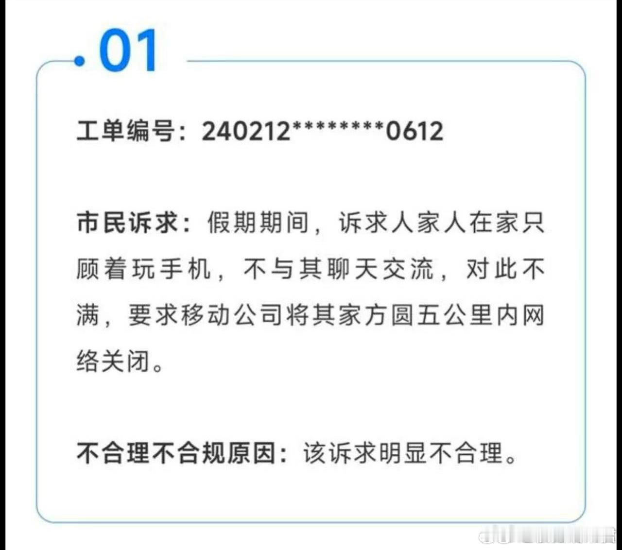 很明显不合理​​​​