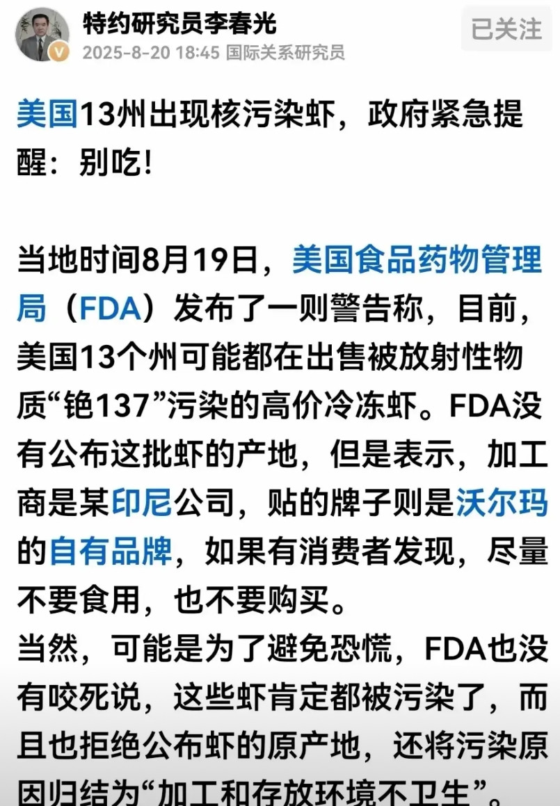 太可怕了，日本核污染的海产品都蔓延到美国了。当年老美为了力挺小弟，愣说核废水对海