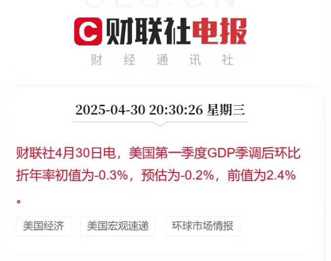 不错的数据。“哪不错？”可以降息了。​​​