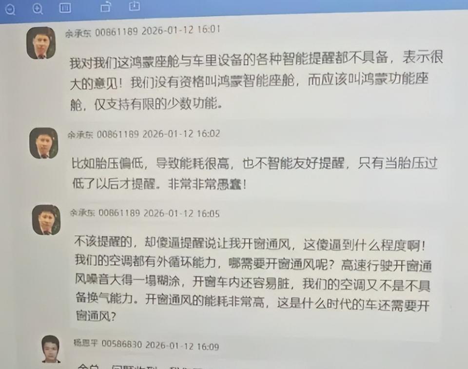 该说不说，现在老板们都一个比一个有脾气。刚刚，才吃到一个大瓜！华为华为常务董