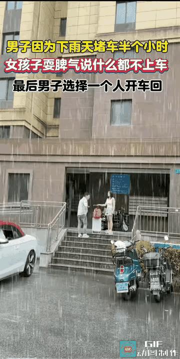 不作不死，真拿自己当小仙女呢？男子因为下雨天堵车接女朋友迟到了半个小时，结果女子