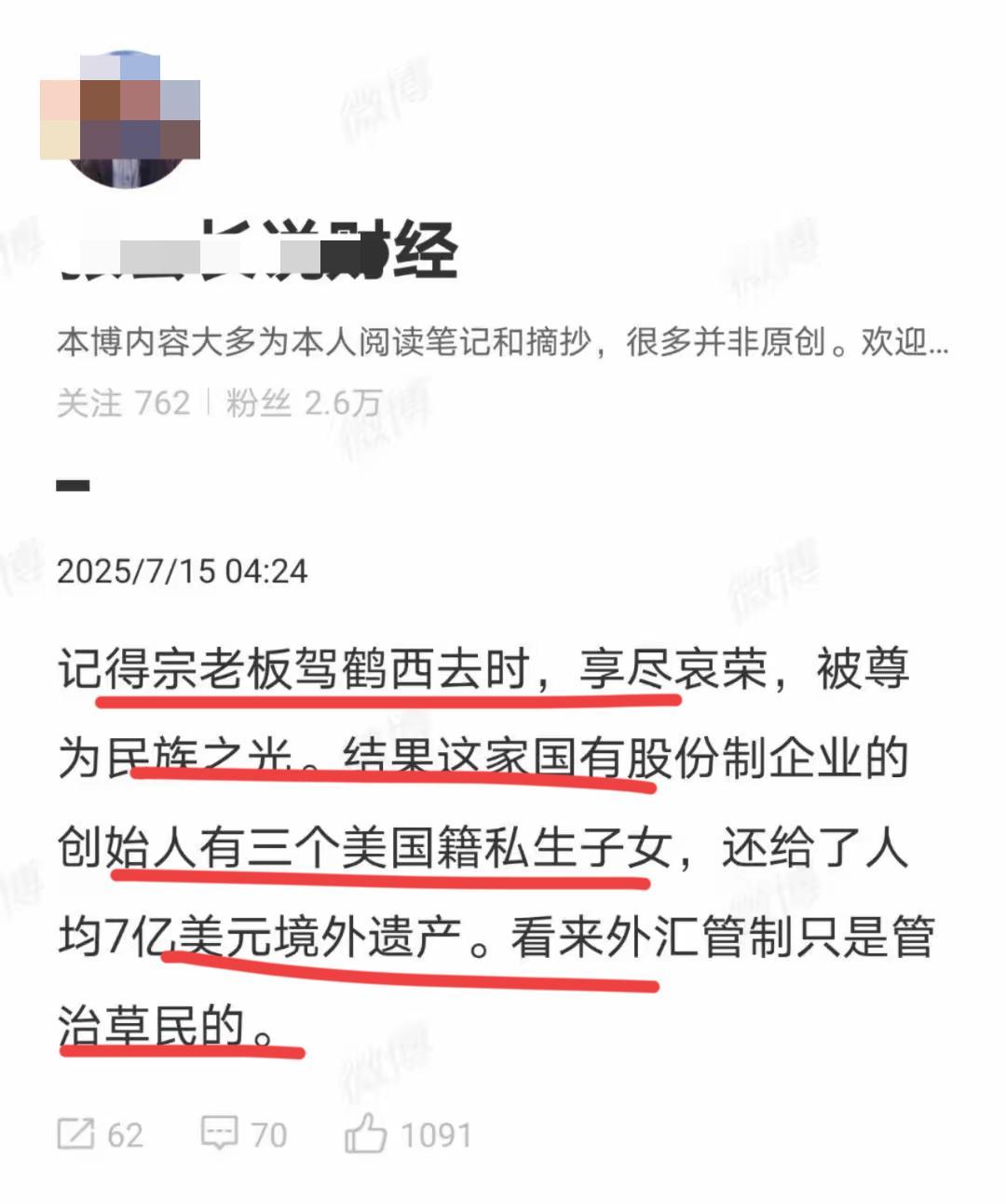 有博主发出灵魂拷问！！他说老爷子驾鹤西去的时候；享尽哀荣，被尊为民族之光；