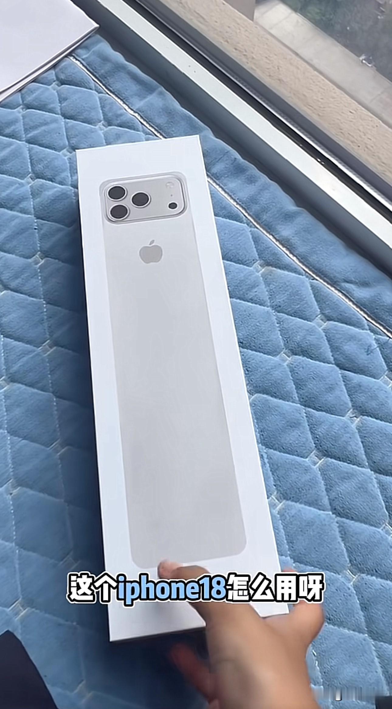 ＃真机上手iphone18promax[笑着哭][笑着哭][笑着哭]