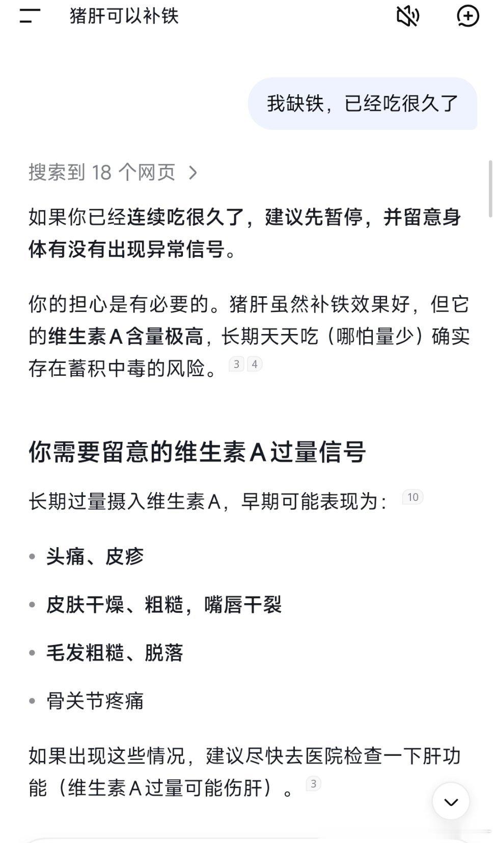 六月份头晕以为自己是颈椎或者脑血管有问题了吓得去了趟医院医生让测血常规然后结果出来贫血吃铁剂，又觉得