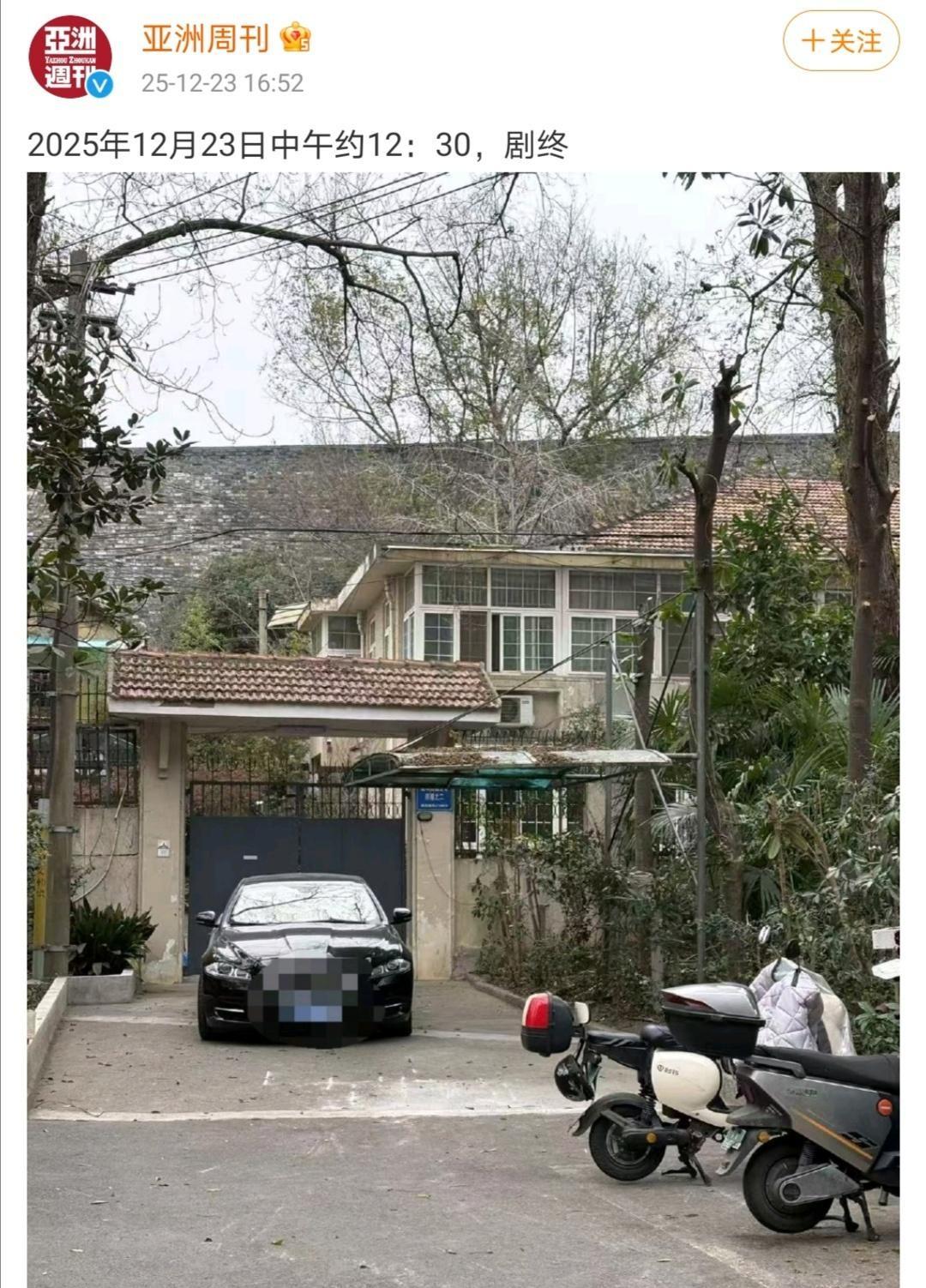 《亚洲周刊》真是语不惊人死不休啊！2025年12月23日中午约12:30，剧