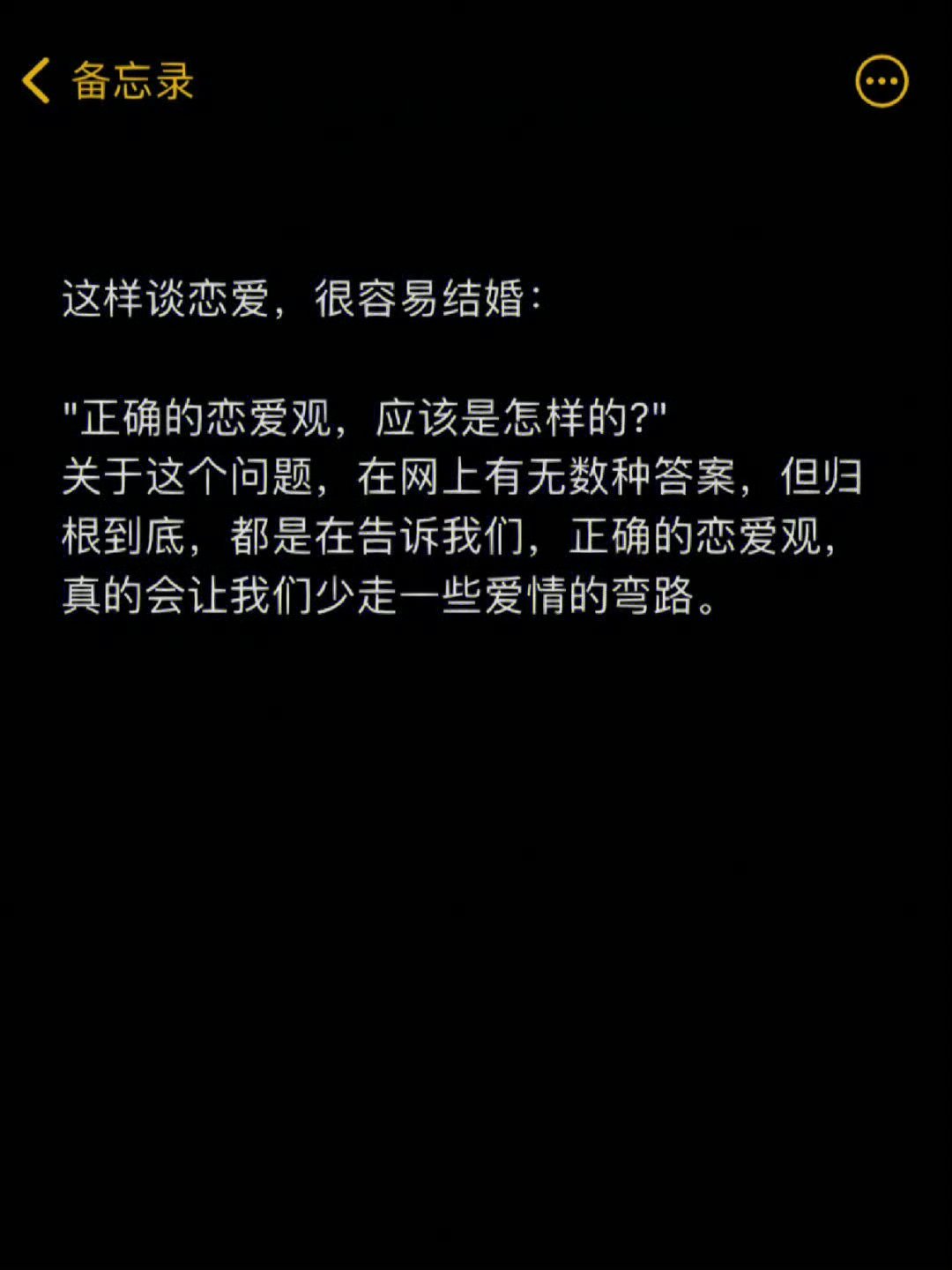 “这样谈恋爱真的很容易结婚！​​​”​​​