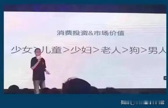 2018年，一场创投机构的公开演讲中，一名投资人曾经半开玩笑地把男性的消费能力排