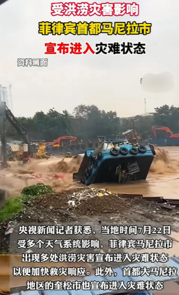 中国终于有了一点大哥的样子！ 菲律宾遭了台风灾害，呼吁各国都来帮忙，菲律宾官