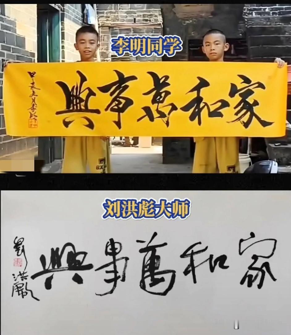 “书法天才”李明同学被“大师”围攻！李明同学真是捅了“大师”的老巢了，自从李明