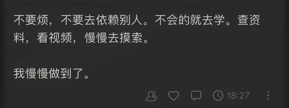 我天好强大的顶级心态😭主体性一下就回来了