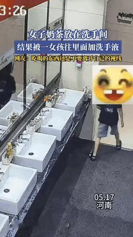真是坏透了，小小年纪干的事比小偷也可恨，万一喝坏人怎办？河南许昌，一女子上厕所时