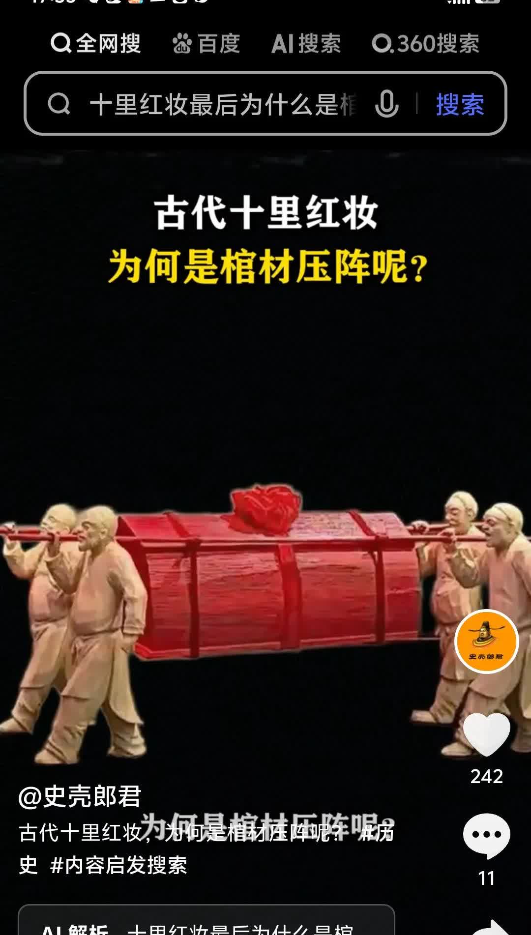 从“十里红妆”到彩礼十八万八今日看头条，见有大龄剩女感叹自己三十五岁了，生活