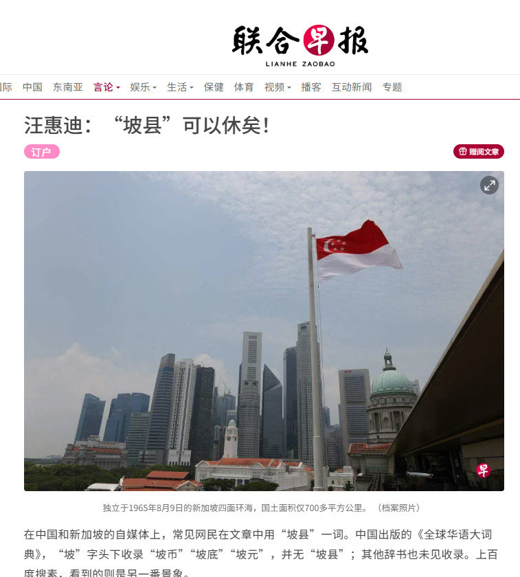 好好好，既然说”坡县“不让用，那就直接叫辛格坡吧