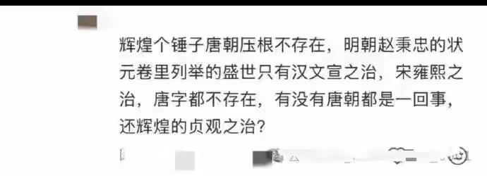 油管又开始抹黑中国了。最近油管上有人故意造谣唐朝不存在。这种故意抹黑中国历史。