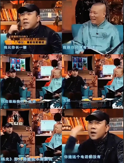 杨议最红的时候，用叔辈身份压郭德纲，郭德纲都没让他，把他怼的哑口无言，现