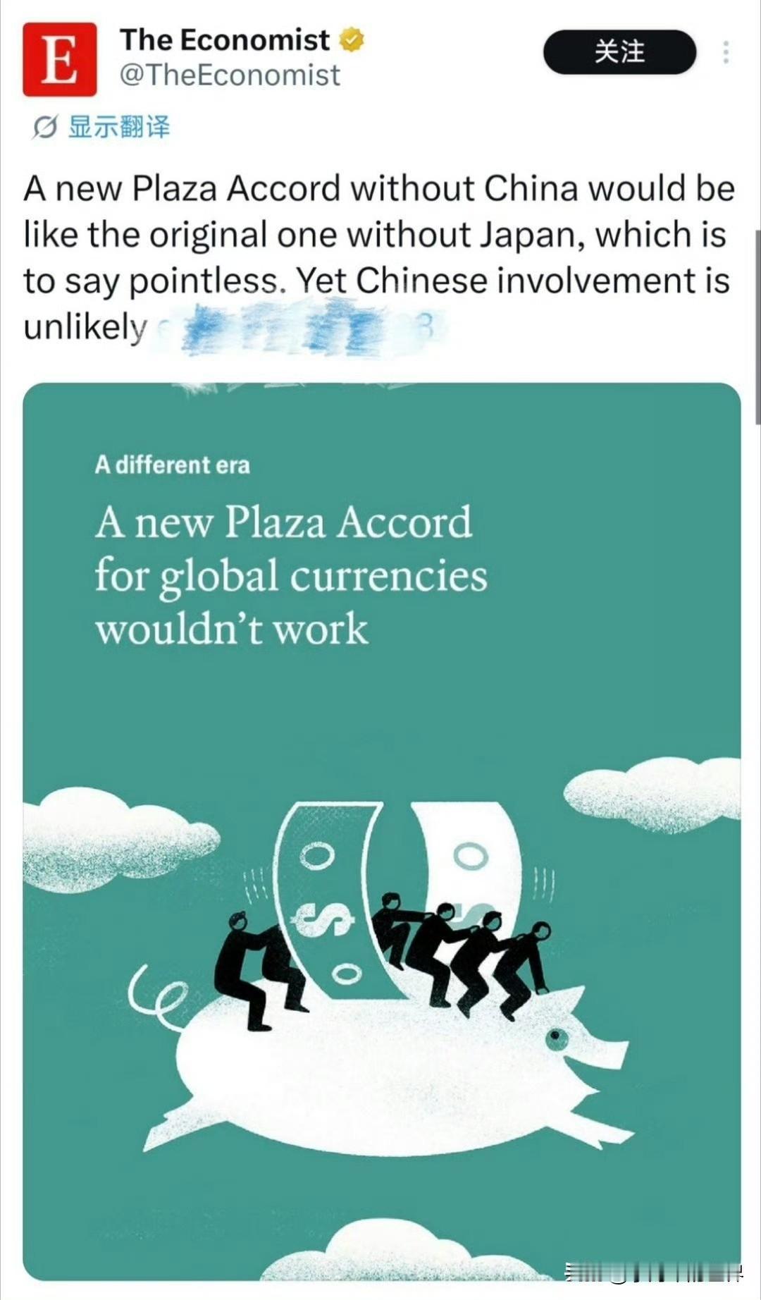 经济学人：时代已然不同，针对全球货币推出新版《广场协议》行不通。《经济学人