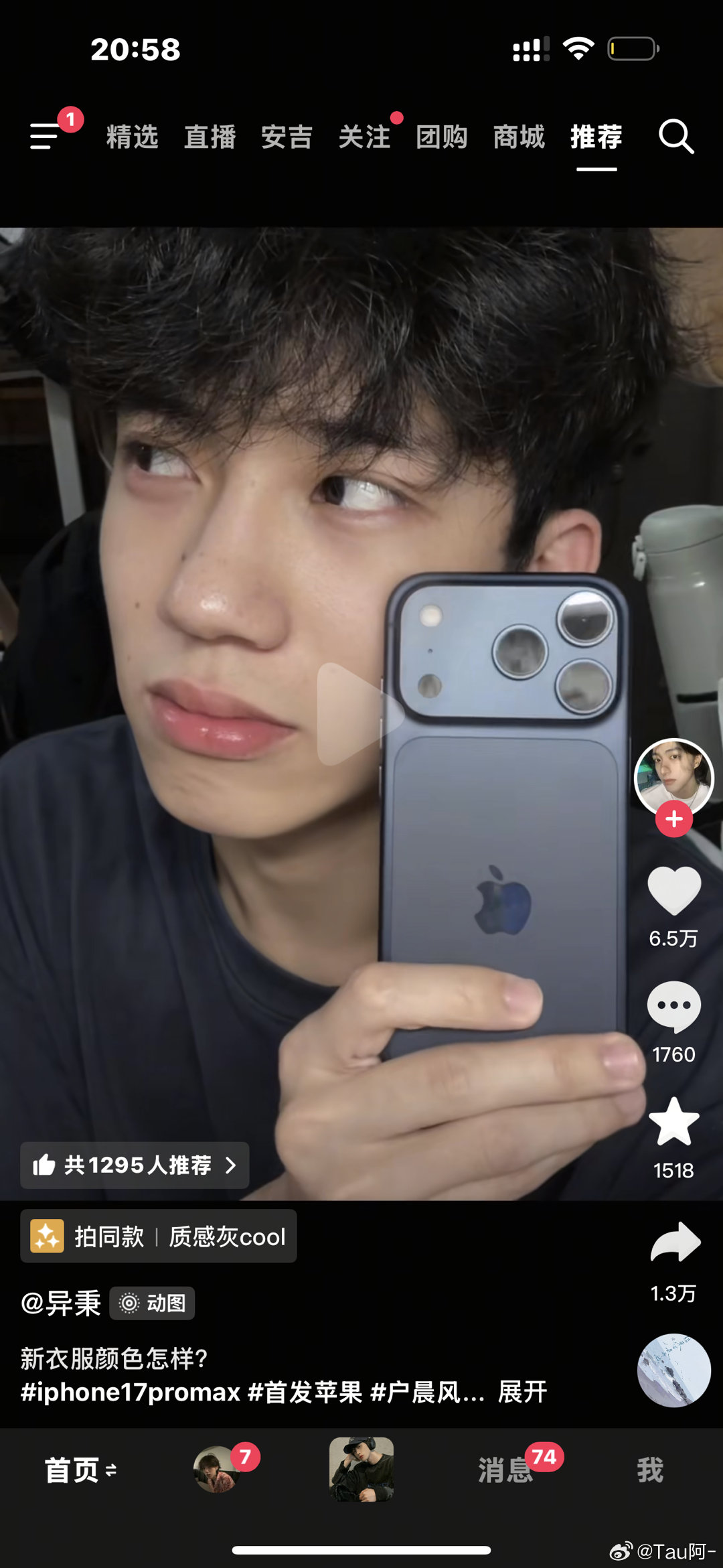 出之前，17pm好丑啊！太丑了我有钱也不会买的，现在看久了，觉得好好看，好喜欢！