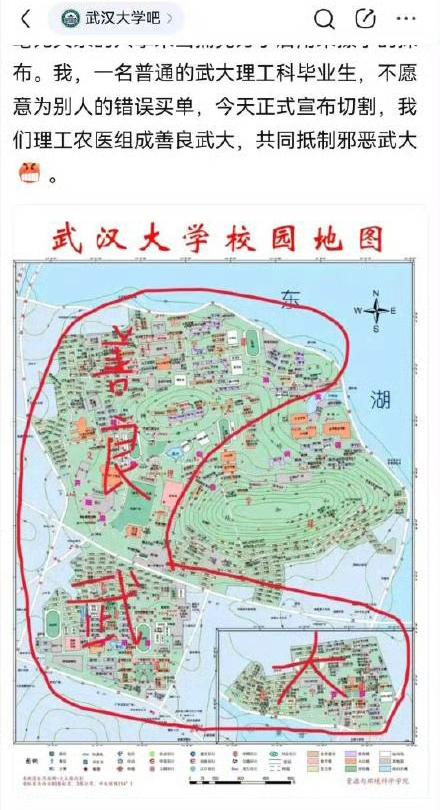 武汉大学，理工科主动和文科割席。武大再不尽快公正解决此事，自己人都觉得耻辱。