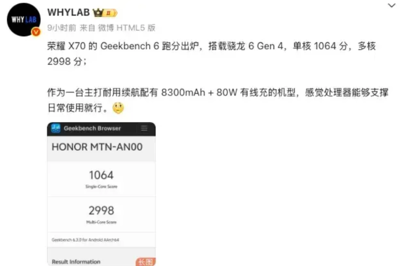 跑分曝光！骁龙6Gen4这么猛的吗？感觉打个原神都没问题啊荣耀X70这次用的