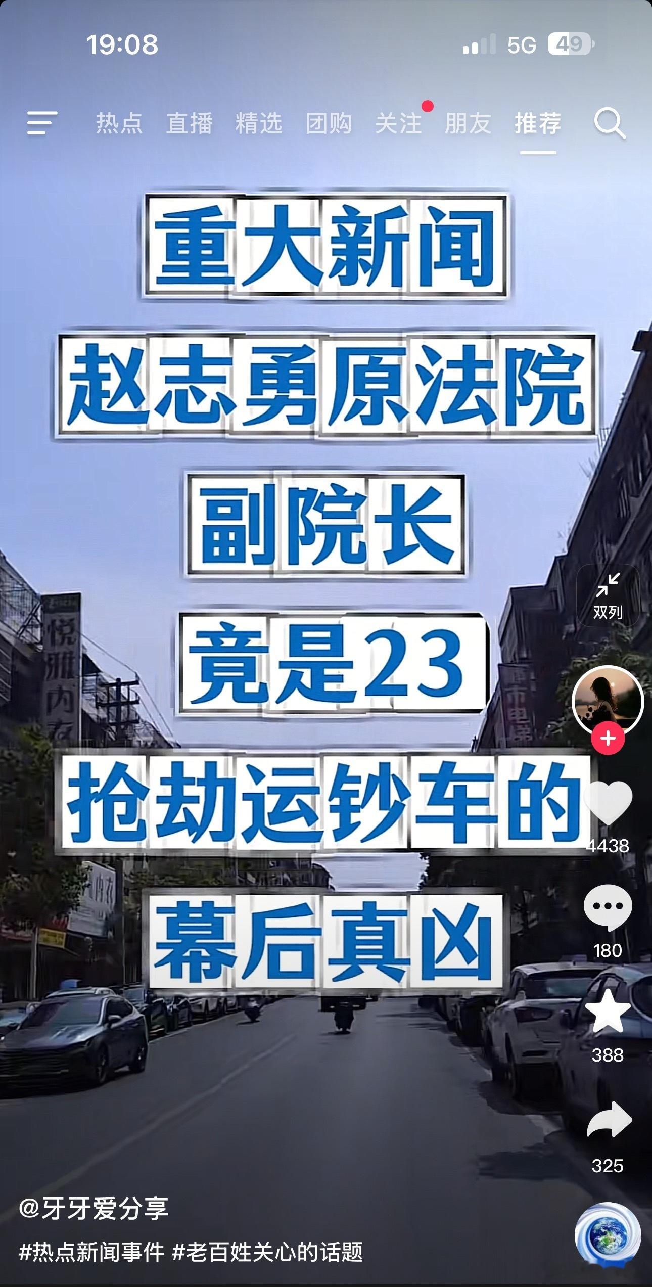 牛人，红黑两手抓，工作是工作，生活是生活，工作是执法不代表生活不犯法[捂脸哭][允