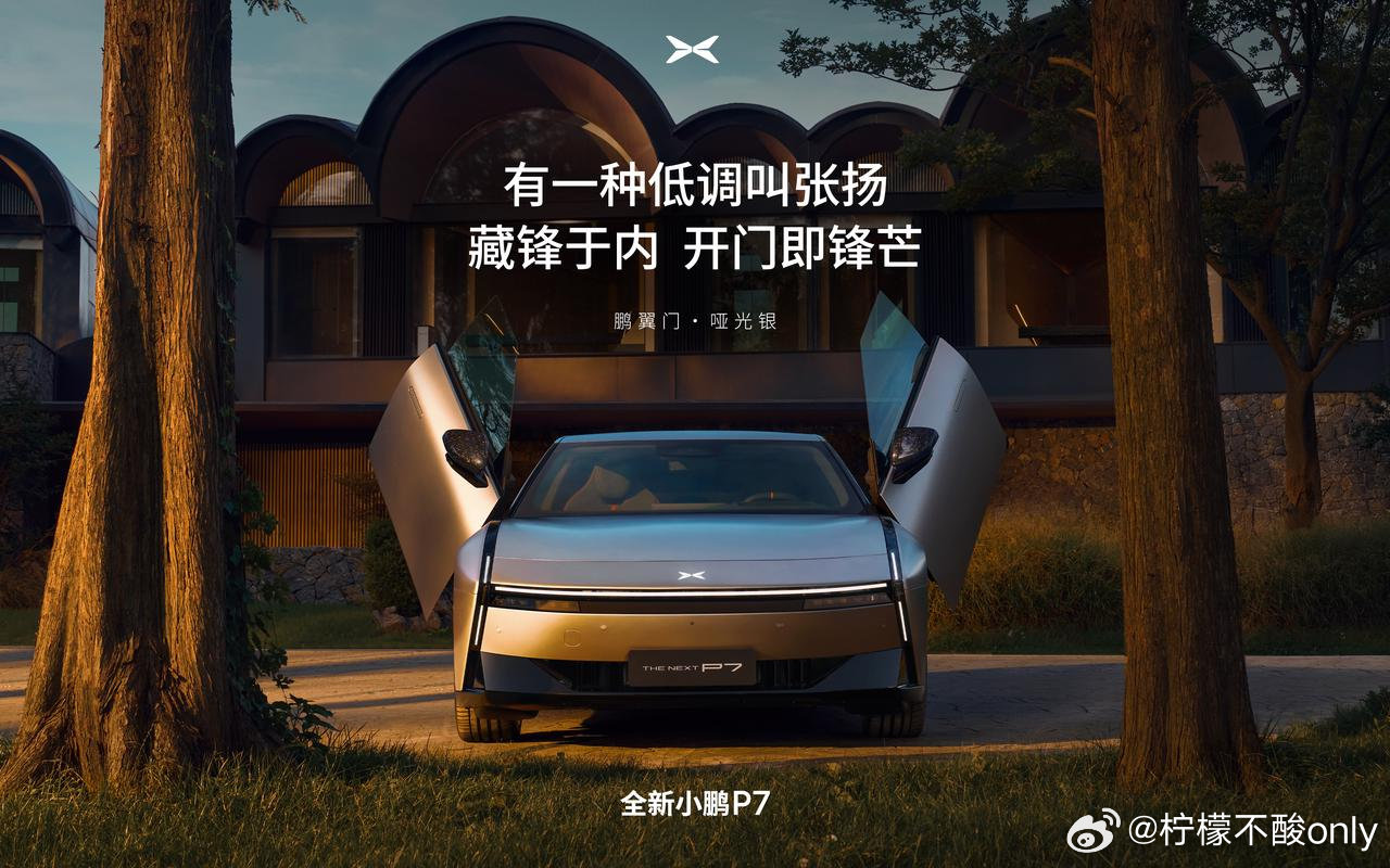 哇咔咔！我的鹏翼门终于来了！全新小鹏P7鹏翼门亮相车身标识多项专属！要不要来一台