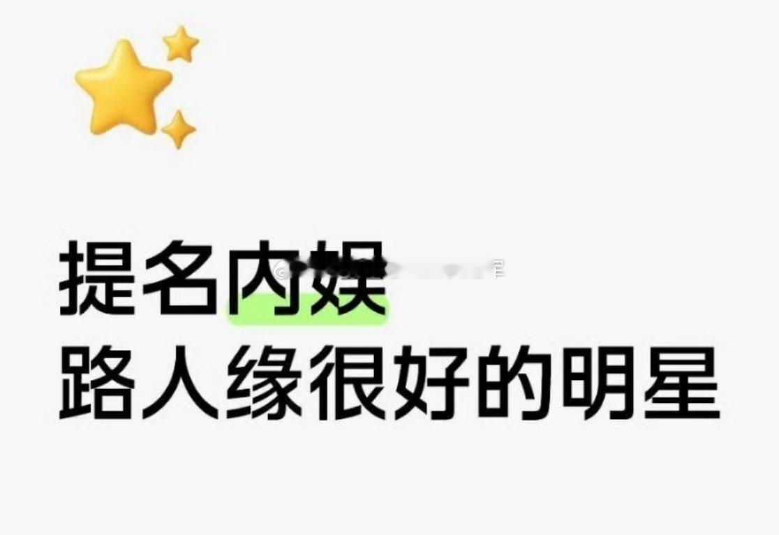 友友们会想到谁🙌​​​