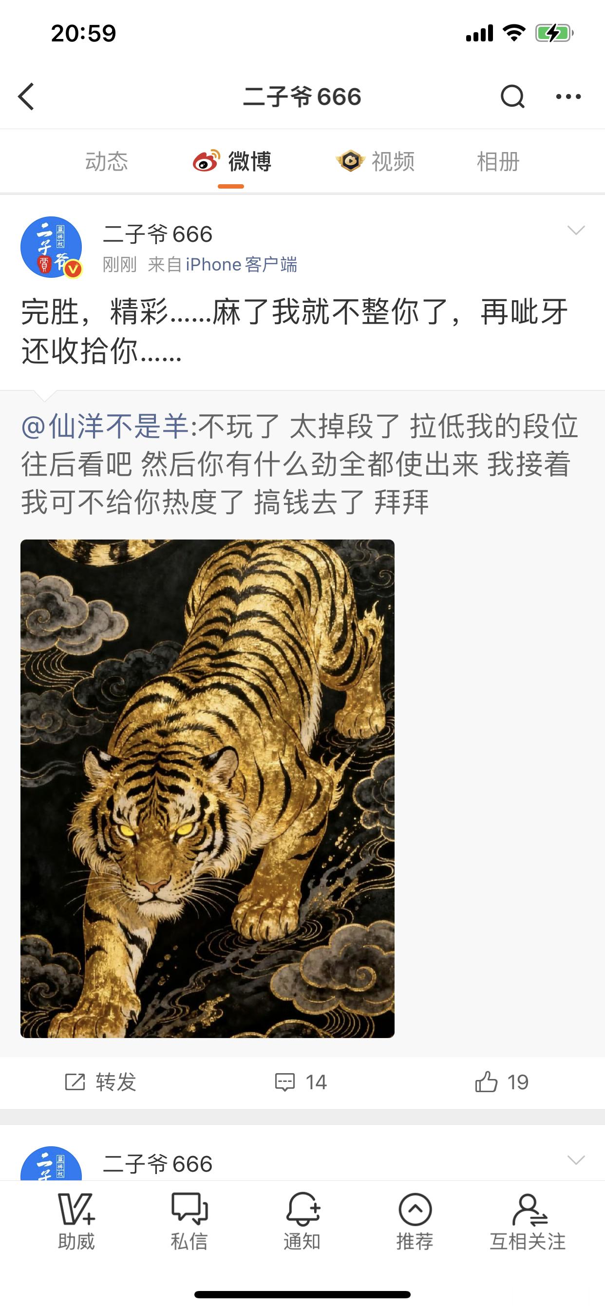 二子爷你是真粘牙，这算不算得了便宜还卖乖呀？[捂脸哭][捂脸哭][捂脸哭]​​​