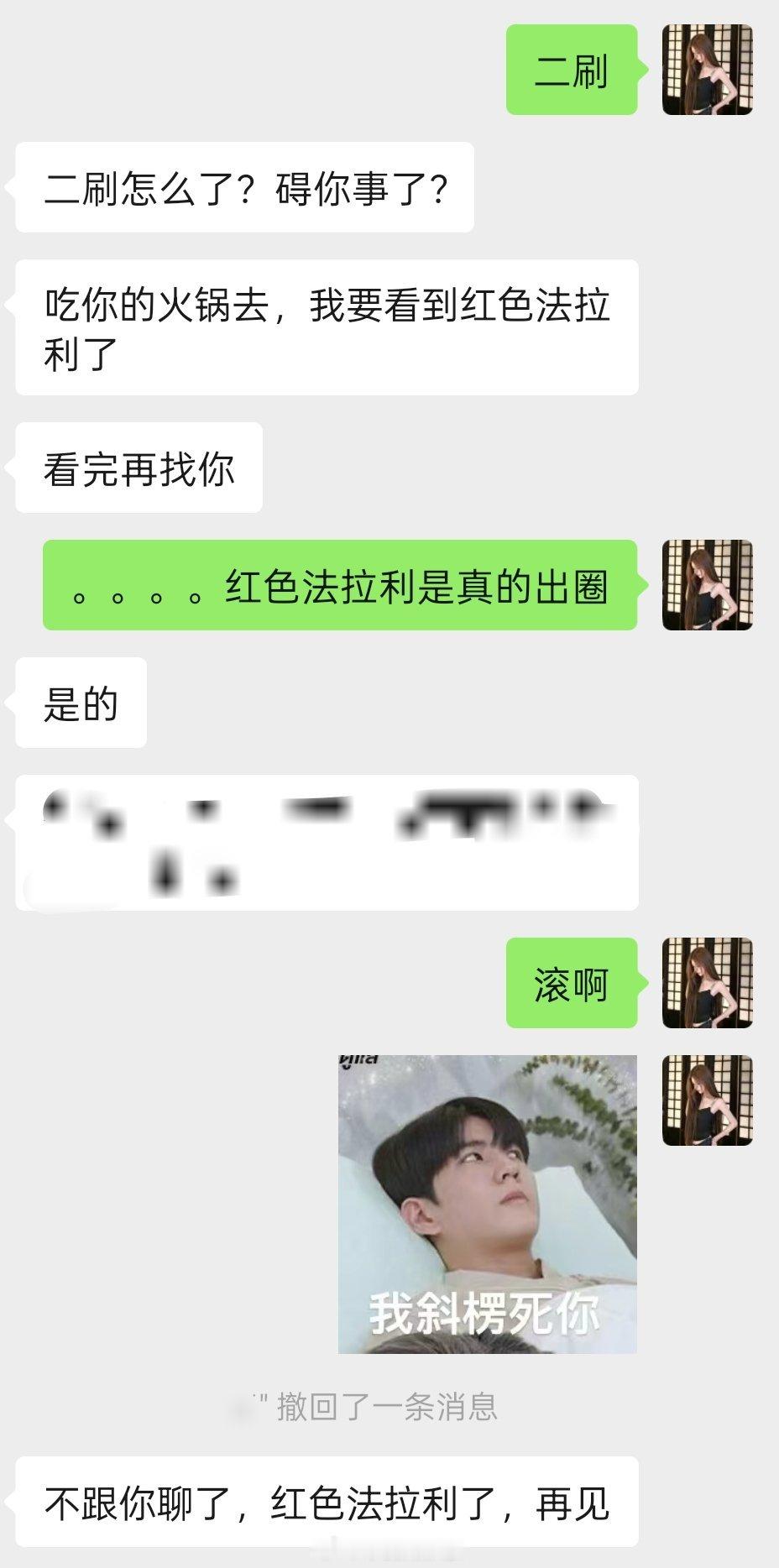 红色法拉利出圈