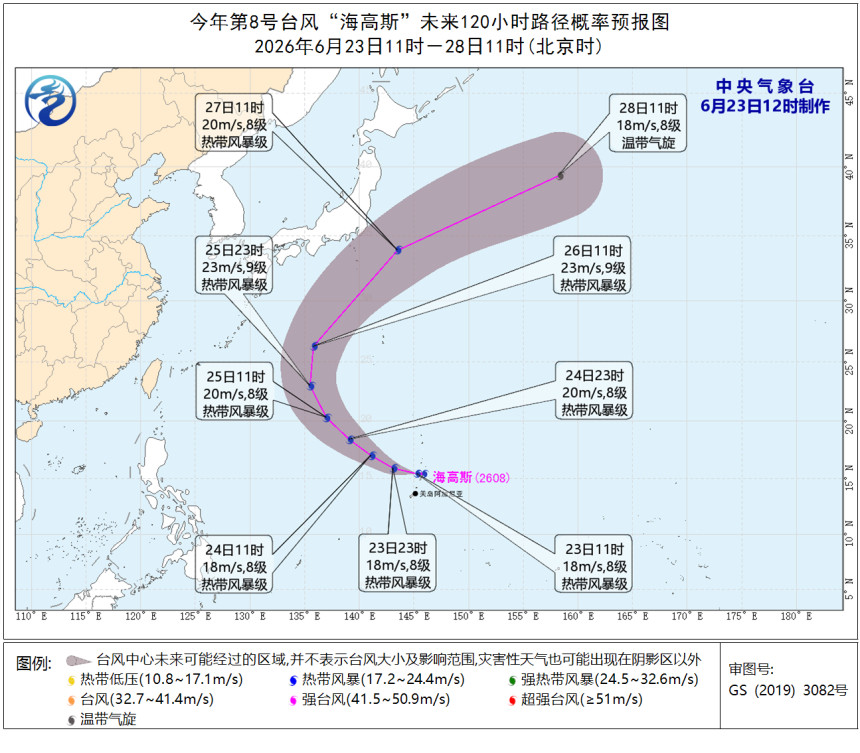 台风海高斯今年第8号台风海高斯在塞班岛近海以北洋面上生成。未来将呈现抛物线形路