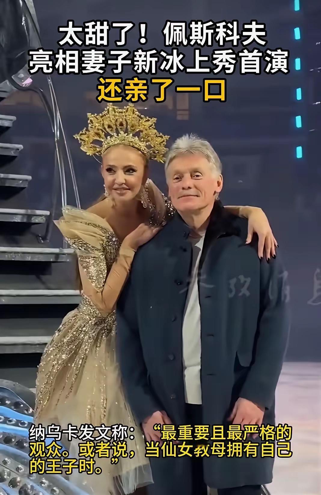 好家伙，真得不得不佩服克宫的几位，全都是美娇娘。领导刚宣布正在恋爱，作为发言人立