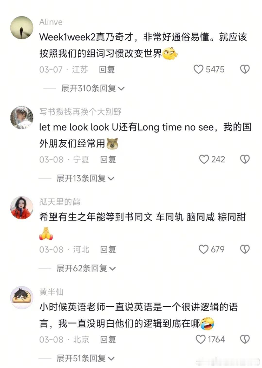 汉语的同化能力有多强汉语同化能力超强！外来词到咱这儿，读音、写法都变样，意思还常