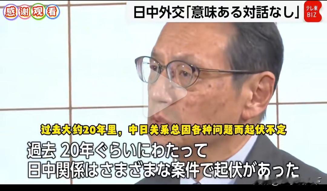 日本驻中国大使在面对主持人提问时，大倒苦水。他宣称，自中日关系降级后，许多原