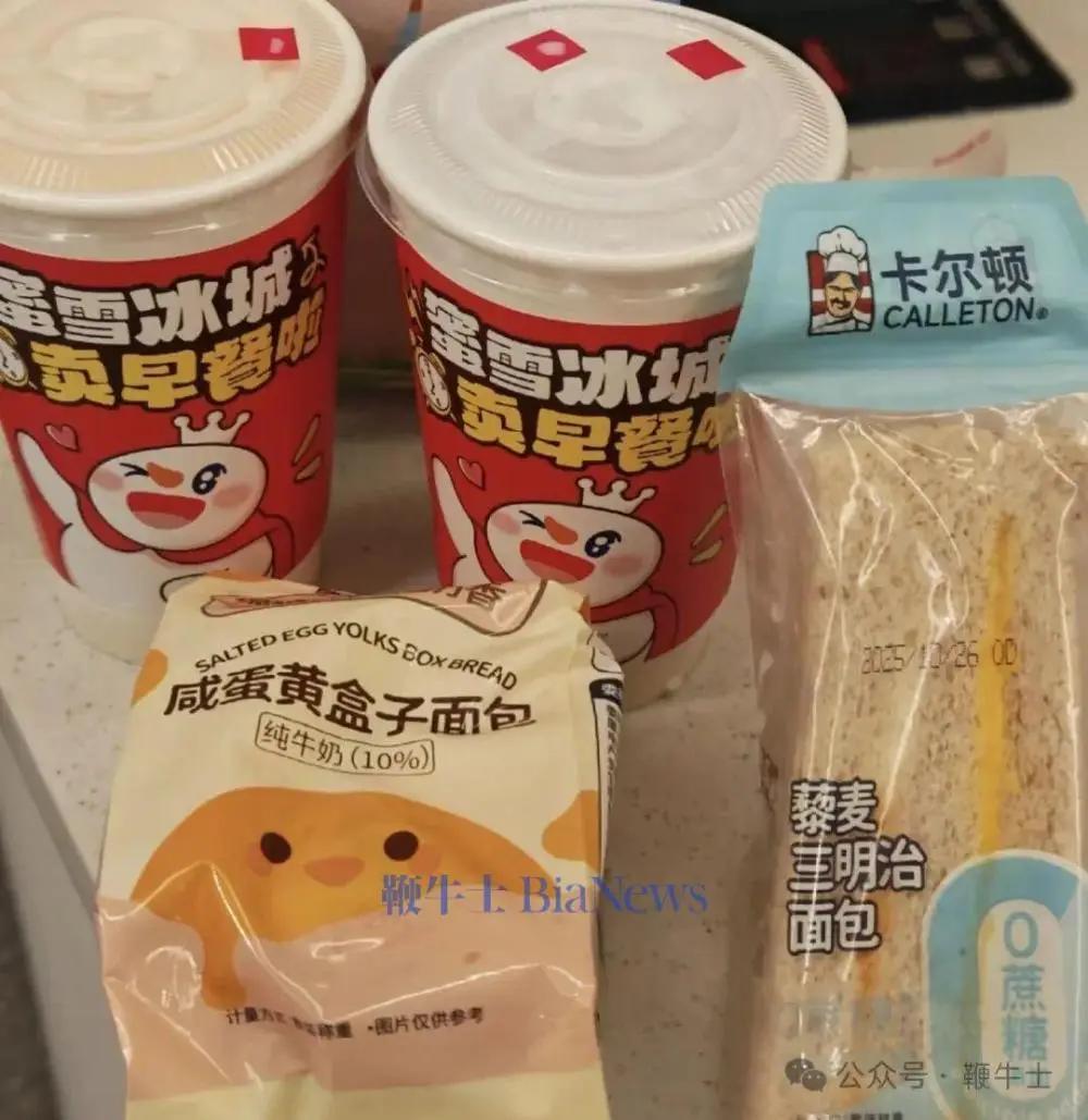 “雪王”卖早餐，是平价神话续篇还是翻车预警？7.9元套餐掀起的争议，藏着整个