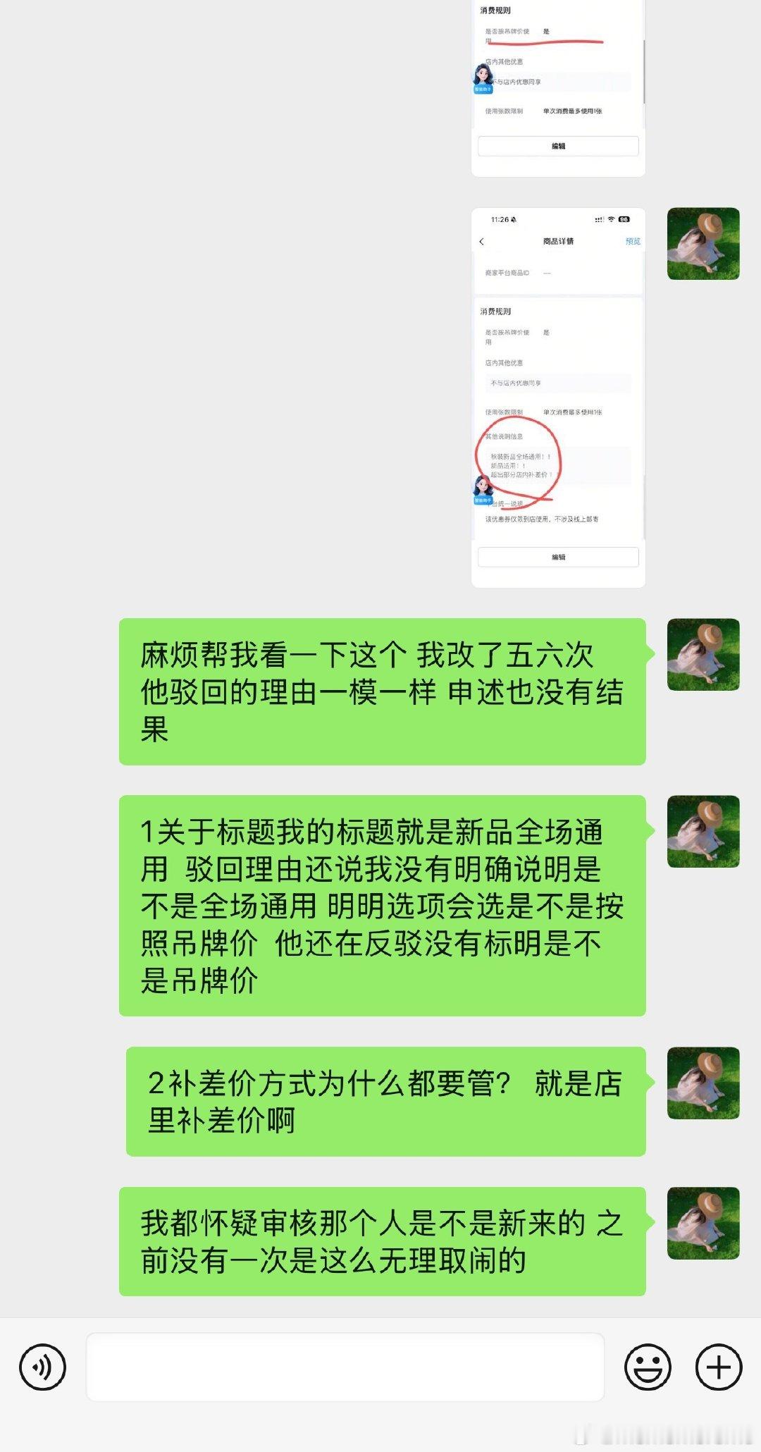 字节跳动去死吧​