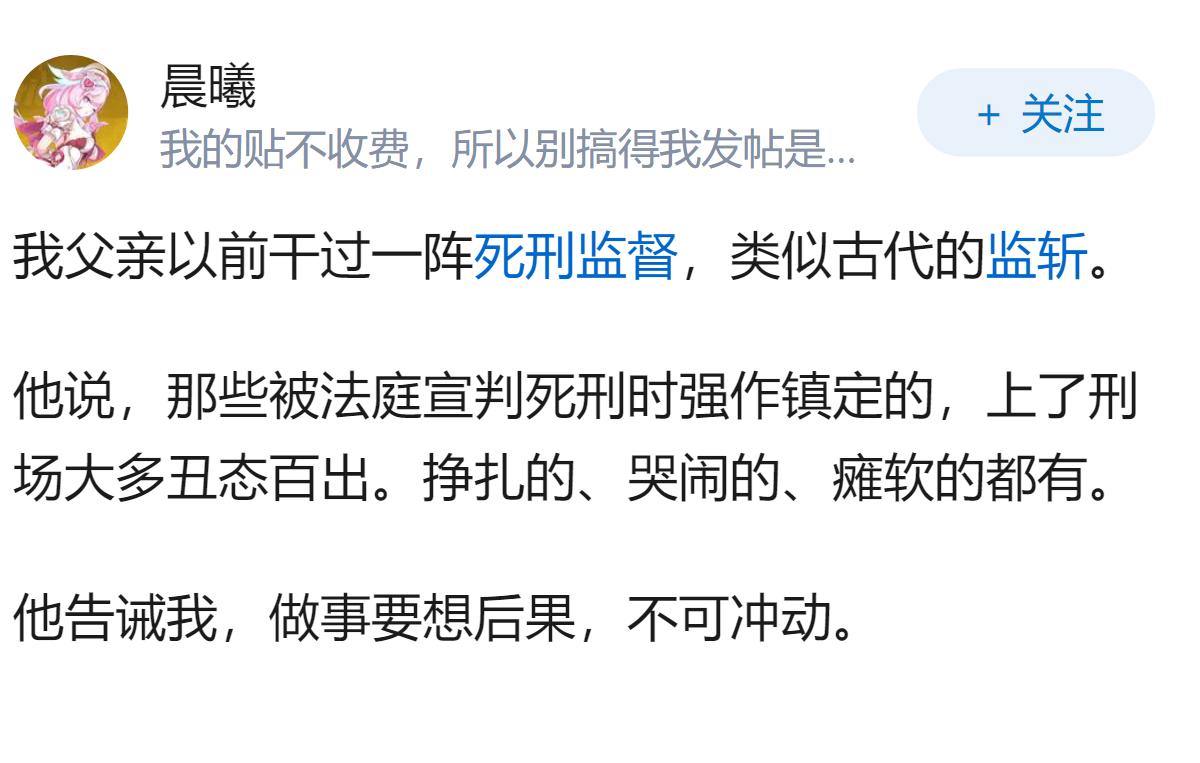 被宣判（执行）死刑是怎样一种体验？
