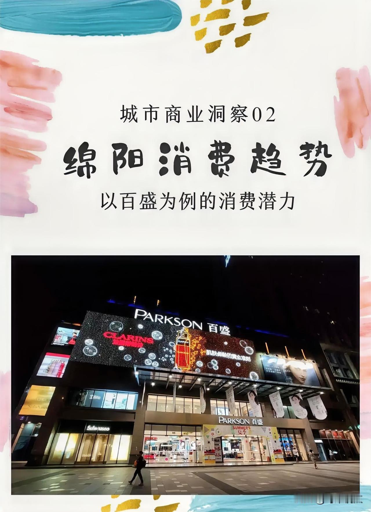 绵阳｜游仙区与百盛集团签约，打造复合型商业新地标1月27日，绵阳市游仙区与