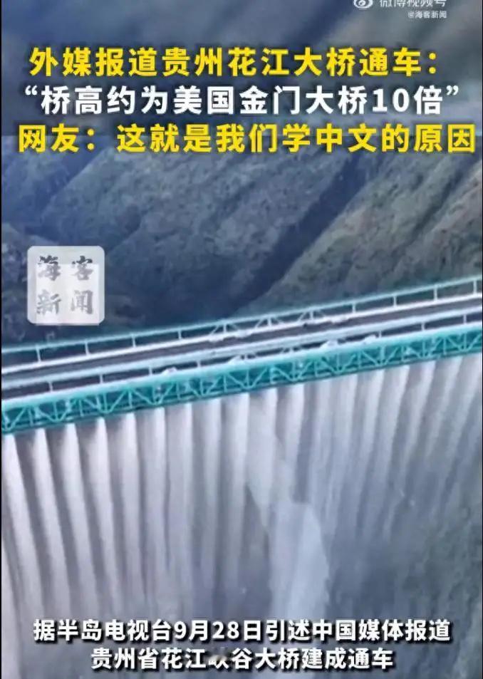 我有种预感，花江峡谷大桥的出名方式会超出很多人想象。不是靠媒体宣传，也不