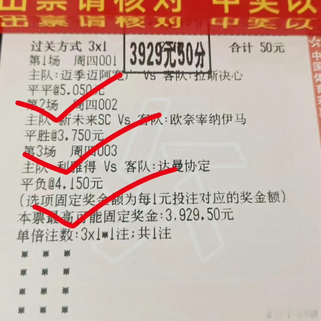 78倍继续收入囊中感谢朋友们信任与支持