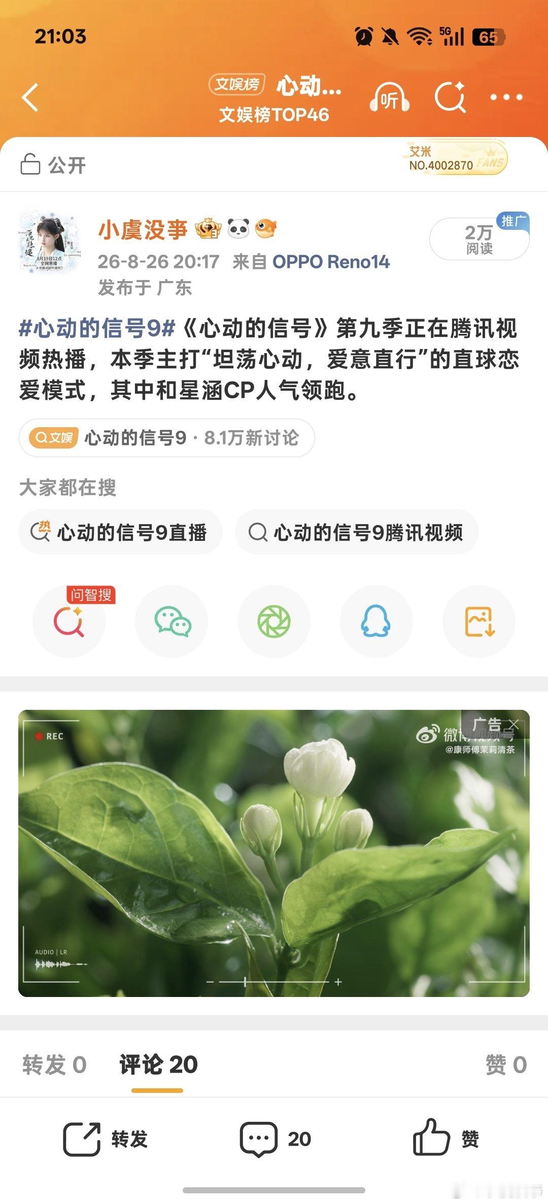 真好，居然蹭上了​