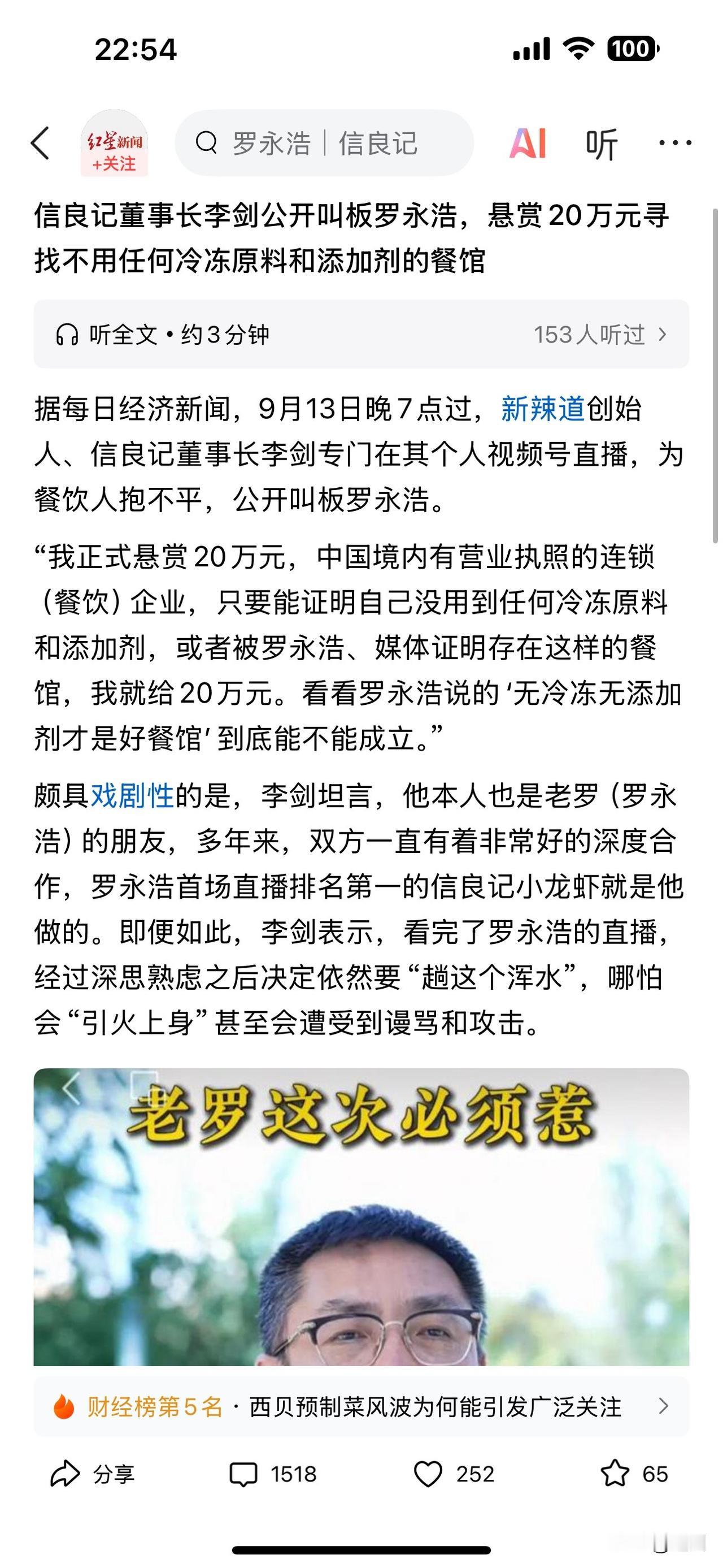 西贝已和解，但有人揪着不放罗永浩近期发表言论，告知已经浪费太多时间还是准备把