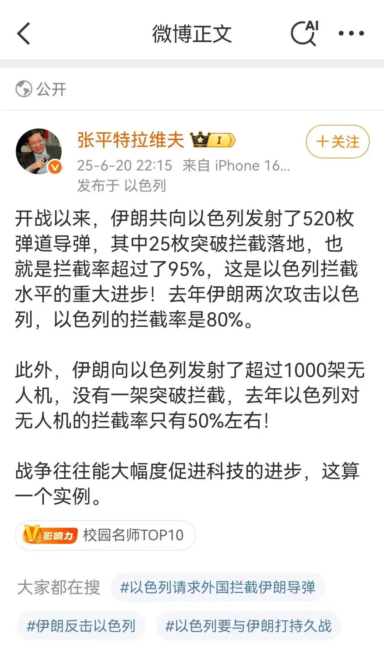 教授言论翻车，屁股歪了？这教授可真敢说！以色列对他好，他