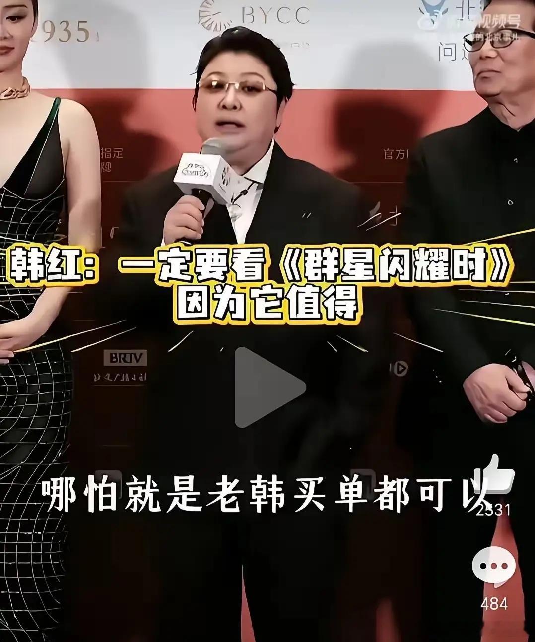 我估计黄渤对韩红五味杂陈原因其实很简单那就是韩红又热心肠了，又开始帮站台了。